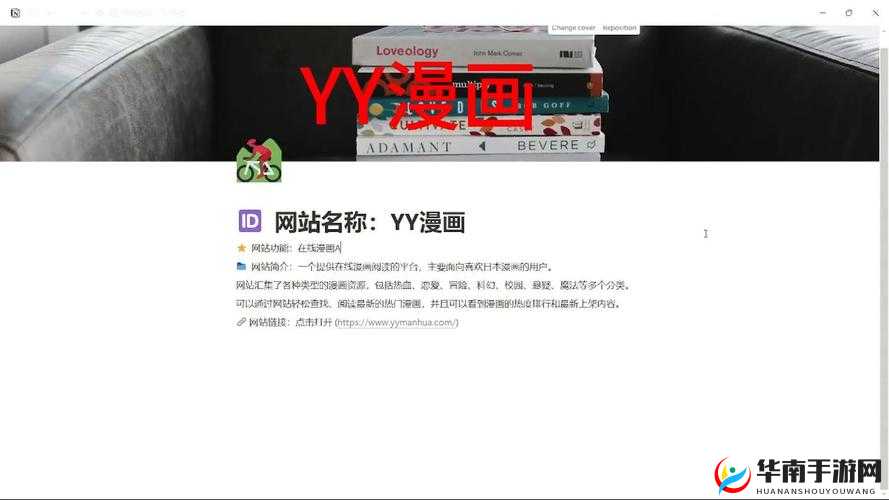 歪歪漫画网官网在线观看：带你进入漫画世界