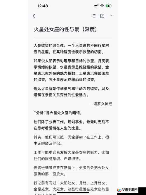 男女太深了好疼轻点：探索两性关系的深度与边界