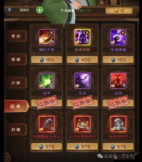 城主天下：武将重生攻略教你轻松玩转武将养成