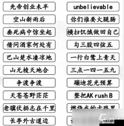 汉字找茬王：打工魂攻略全解析与通关指南