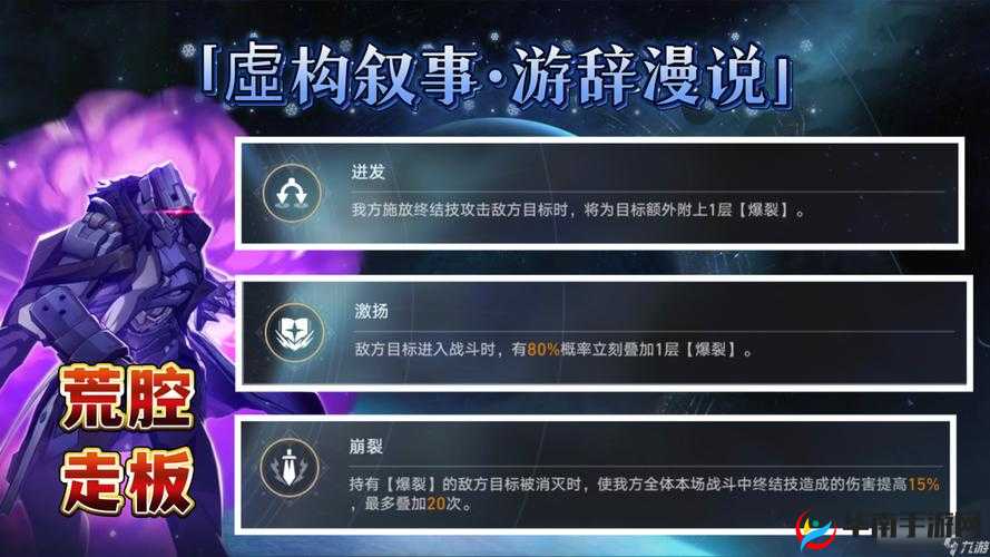 《崩坏星穹铁道》虚构叙事全攻略：探秘星际迷航的玩法机制秘籍
