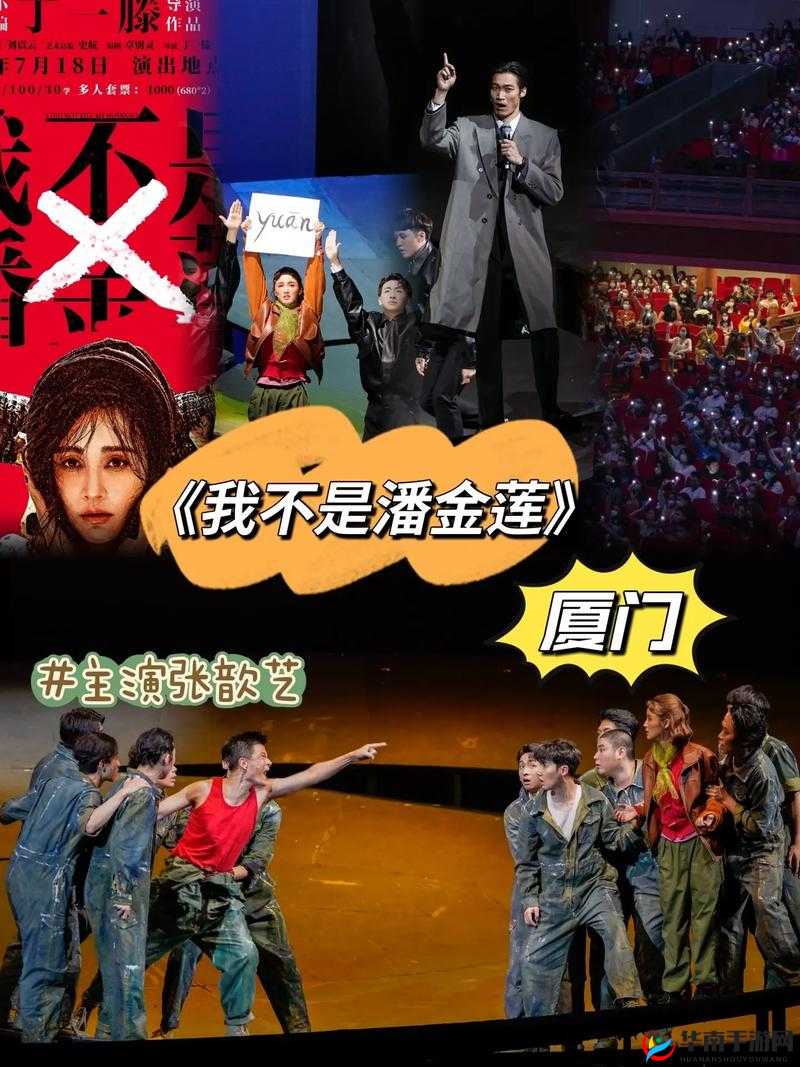 金莲直播：精彩内容等你来