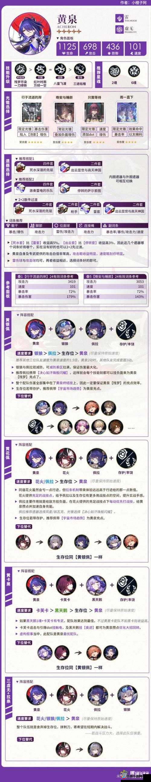 崩坏星穹铁道久安长治攻略：全面解析消灭失控机兵任务流程与技巧