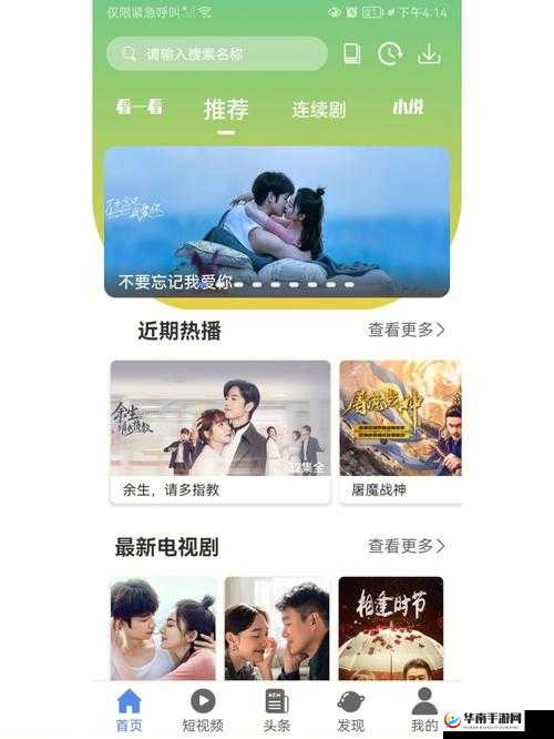 4399 日本电视剧免费：海量剧集任你看