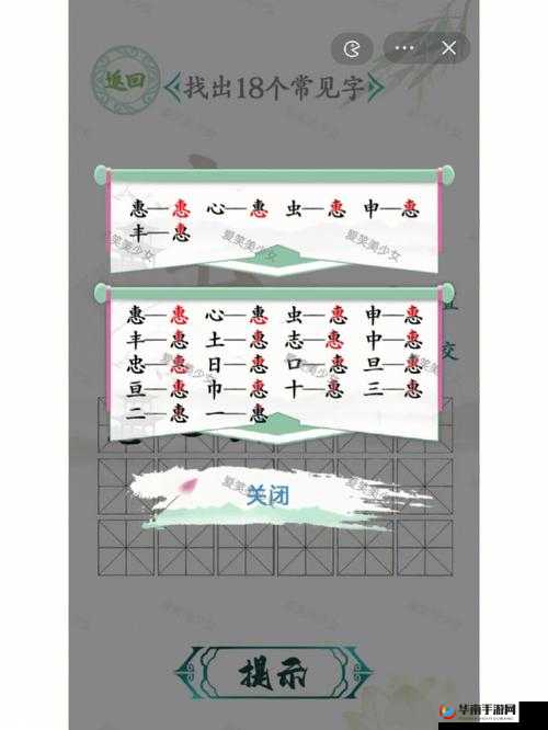 汉字找茬王语录攻略大全：如何巧妙找出语录破绽？