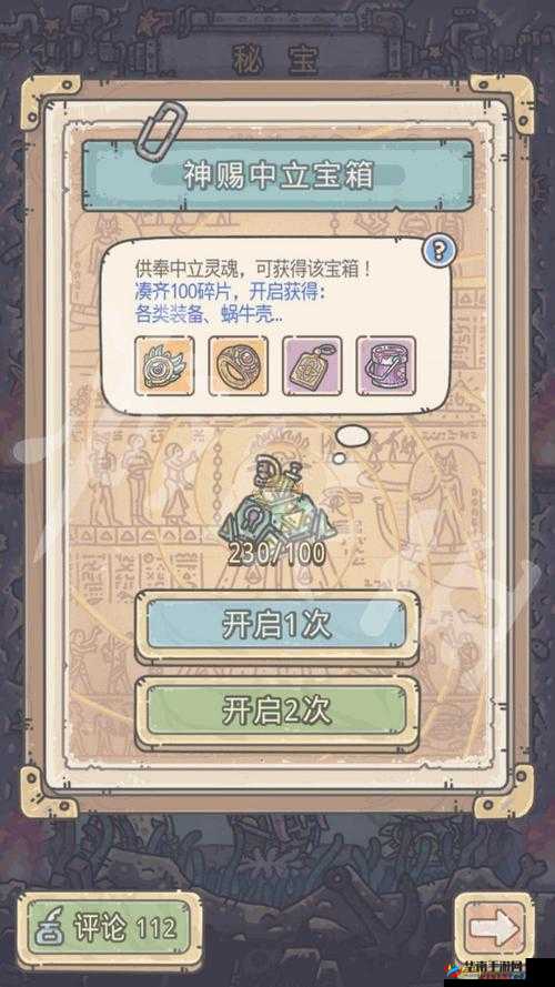 最强蜗牛神赐秩序宝箱获取攻略大全：获得途径全解析