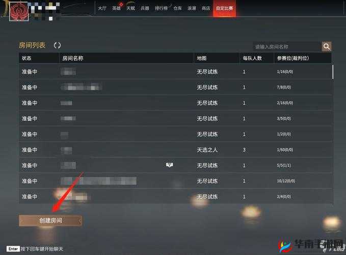 永劫无间自定义房间准备攻略：打造属于你的专属战场