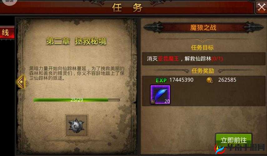 全民奇迹组队副本单刷攻略大揭秘