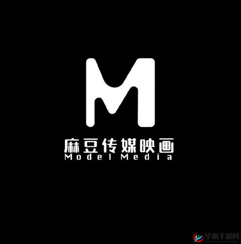 麻豆官媒官方下载：打造优质内容平台