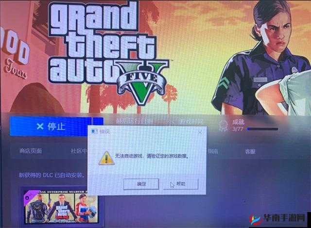 《侠盗猎车手5》Steam版下载与安装全教程：GTA5在Steam上的畅玩指南