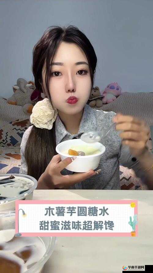 美丽的水蜜桃 2 经典之语：甜蜜滋味永留心中