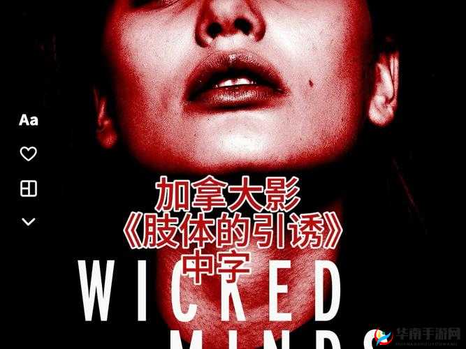 肉丸 1979 年加拿大：背后的故事