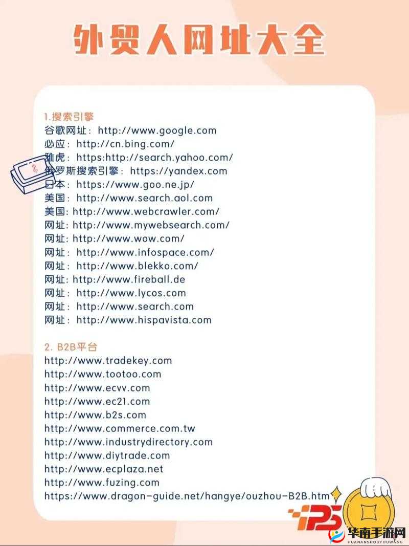 哪里有免费的网站推广：实用渠道汇总