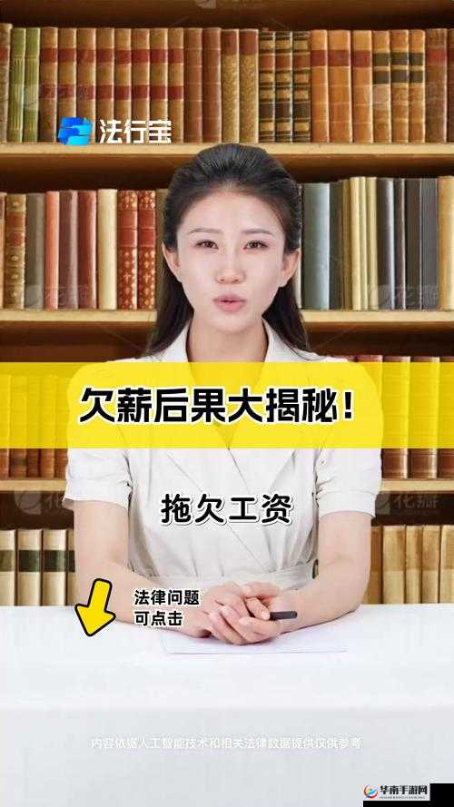 《全民汉字王》攻略：皮革厂倒闭危机下的欠薪问题解决方案与应对策略揭秘