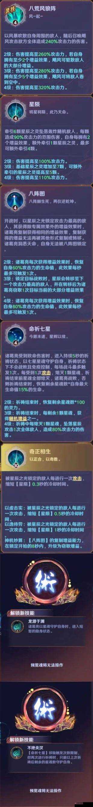 镇魂街破晓：深度解析游戏常见资源魂玉、圣晶石等获取全方位攻略