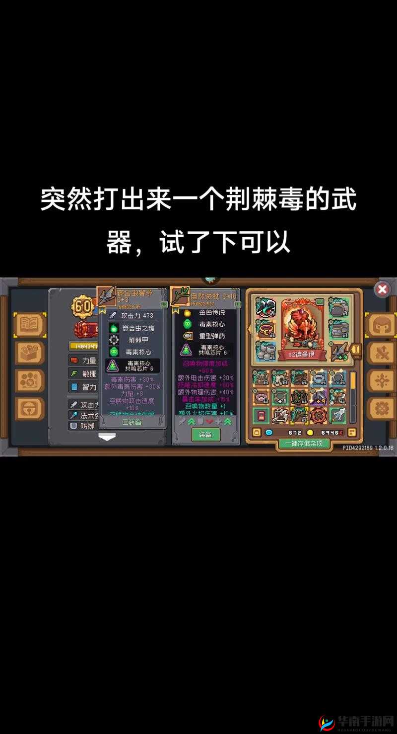 《元气骑士前传》之野猪王：属性详解与强度评估——历代最强武器解析之枪锋霸主角色