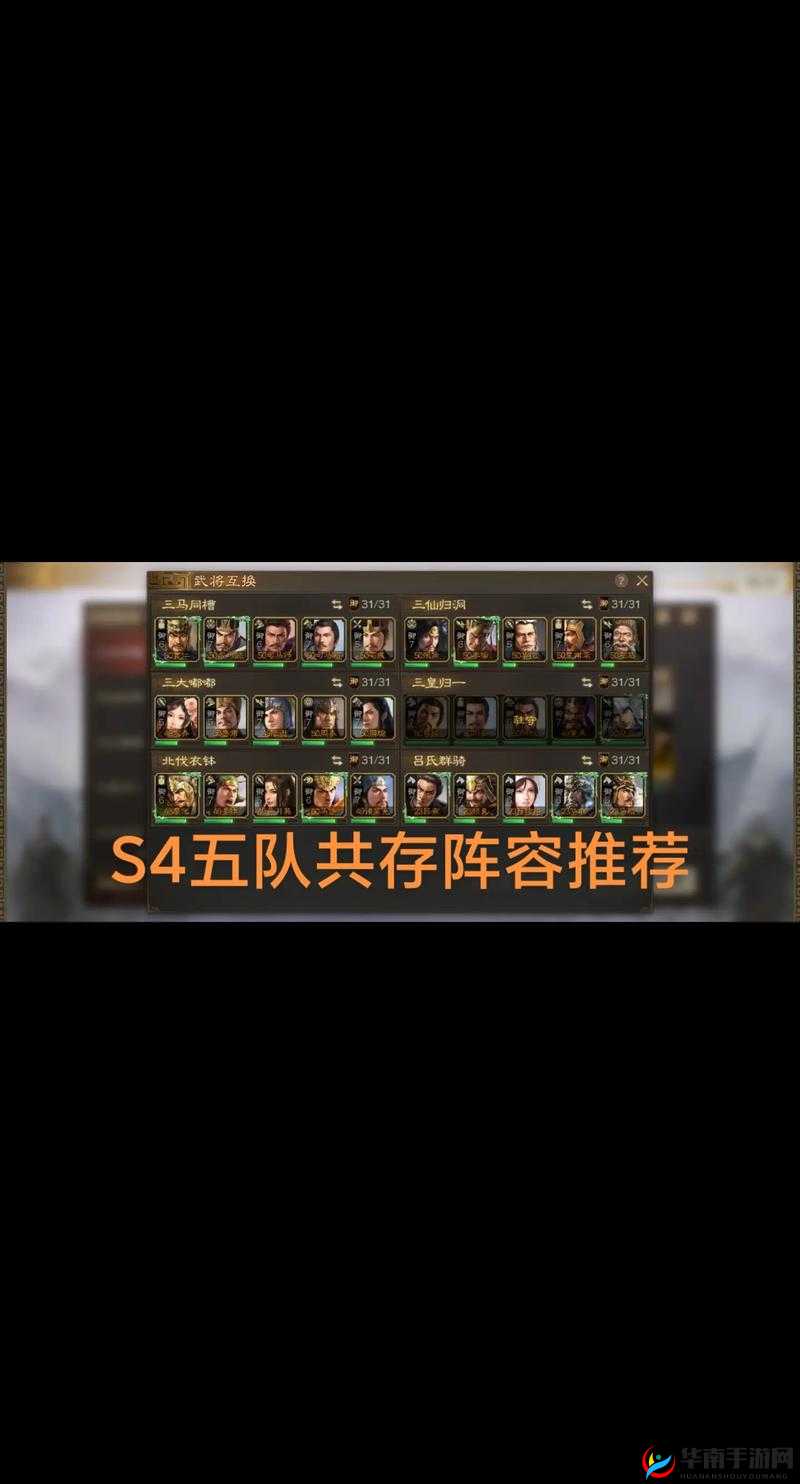 《国志战棋版》奋突战法详解：战术策略与实战运用指南