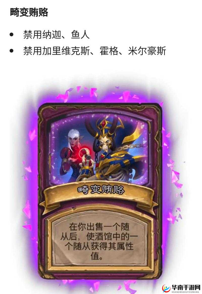 《炉石传说》全新酒馆战棋随从登场：唱片犯角色深度解析