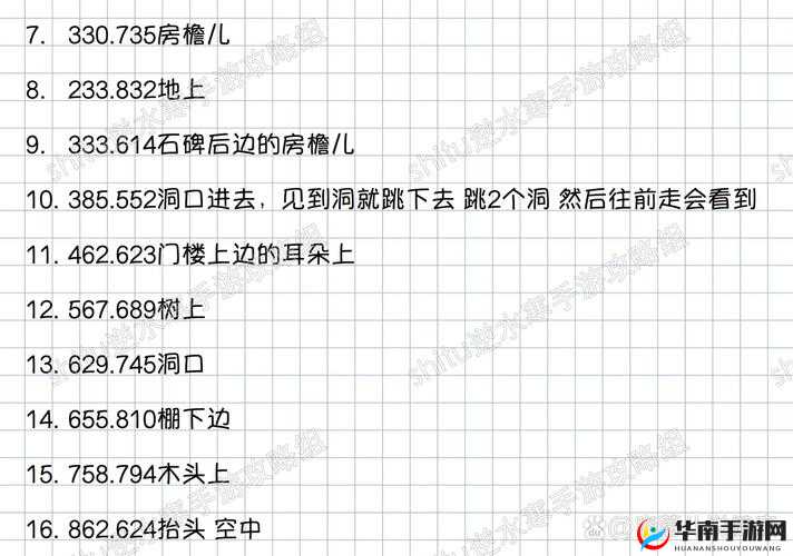 《逆水寒手游》雁门关腰牌坐标全攻略：详细散落位置览表