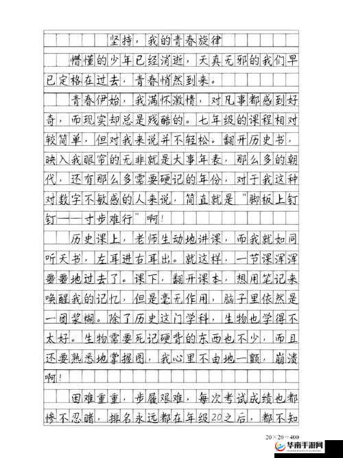 xxxx 性 13-14：青春的懵懂与探索
