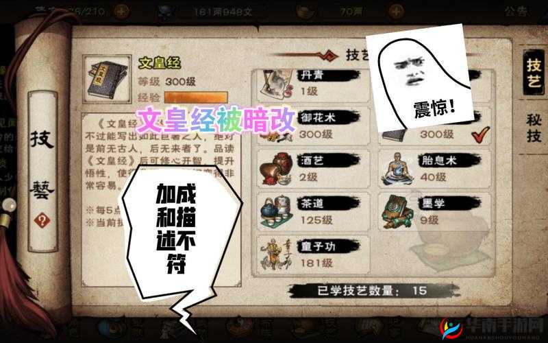 烟雨江湖文皇经残篇获取攻略：详细方法大揭秘