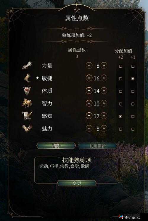 《博德之门3》蝌蚪技能后果揭秘：技能效果深度解析
