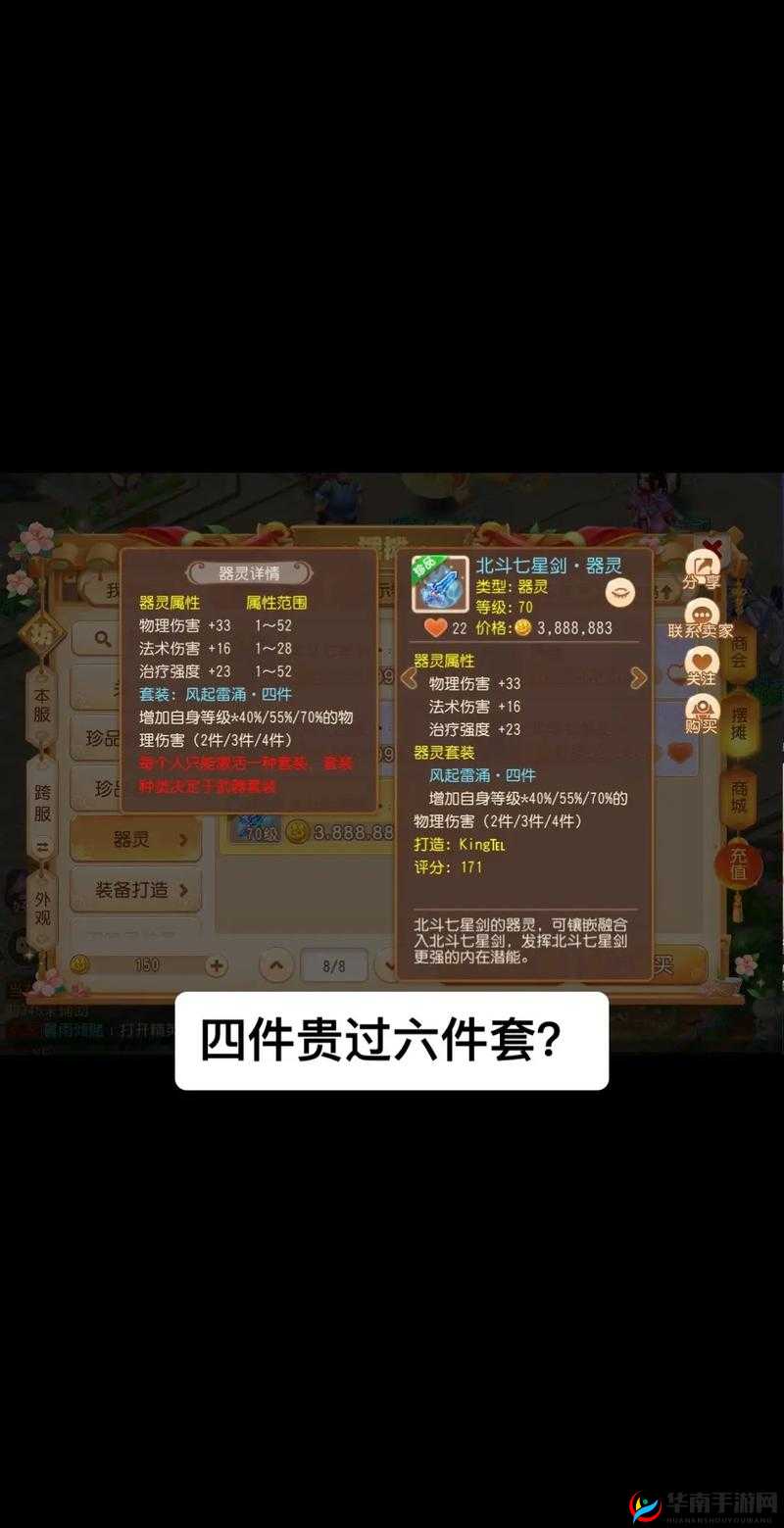梦幻西游手游速普陀水系器灵选择与攻略指南：优选推荐全解析