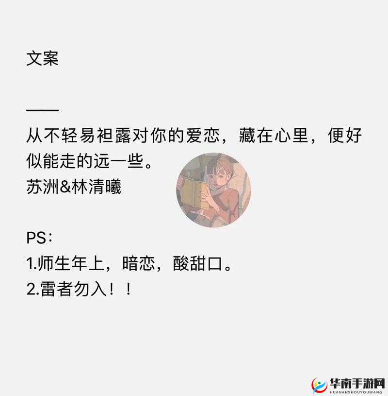 温茶 poH 傅舒言的故事：从平凡到不凡