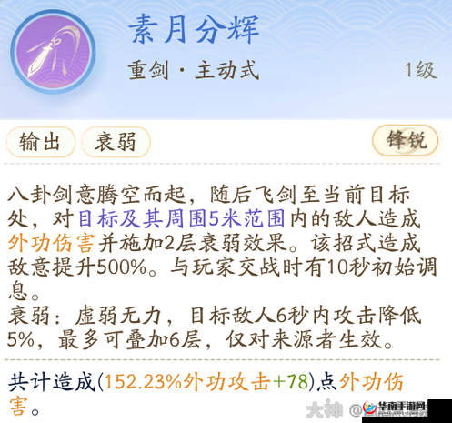 《射雕英雄传》全真教门派加入指南与技能深度解析