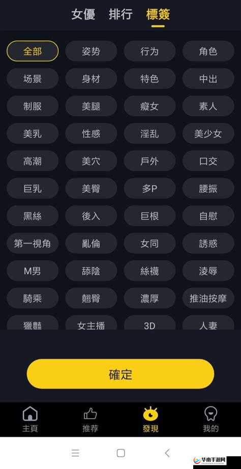 幸福宝官方网站 app 入口：畅享成人内容
