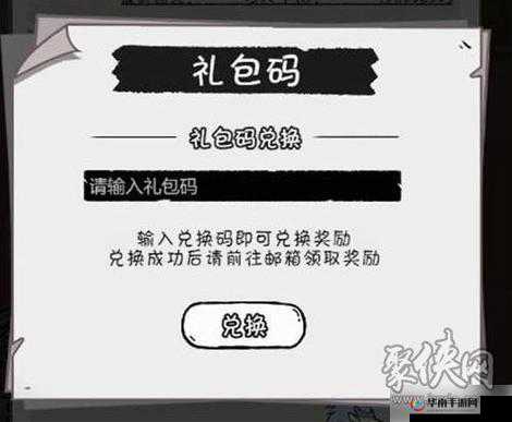 火源战纪小程序礼包码大全：20个兑换码长期有效攻略