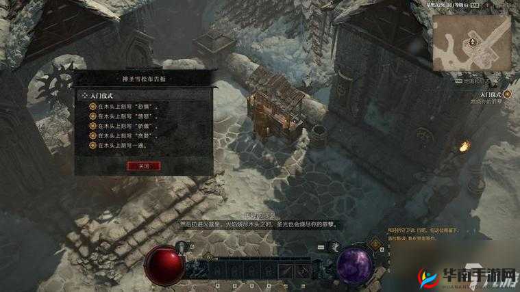 《暗黑4攻略：坏死性研究任务全解析》