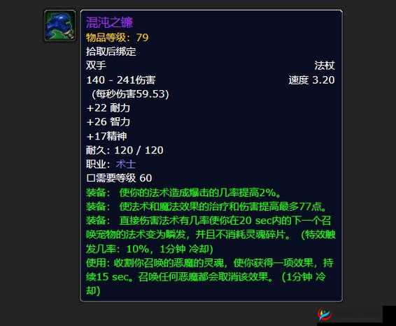 《魔兽世界：孢子群护肩图纸的获取秘籍》