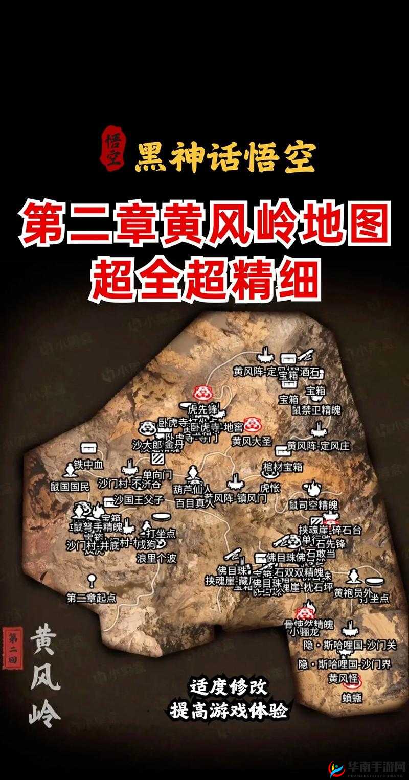 《黑神话悟空第回盘丝岭全BOSS位置合集 妖王头目位置大全》