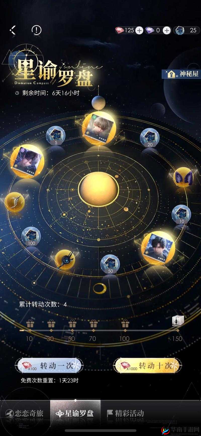 全民枪战神秘转盘玩转指南：揭秘转盘玩法攻略