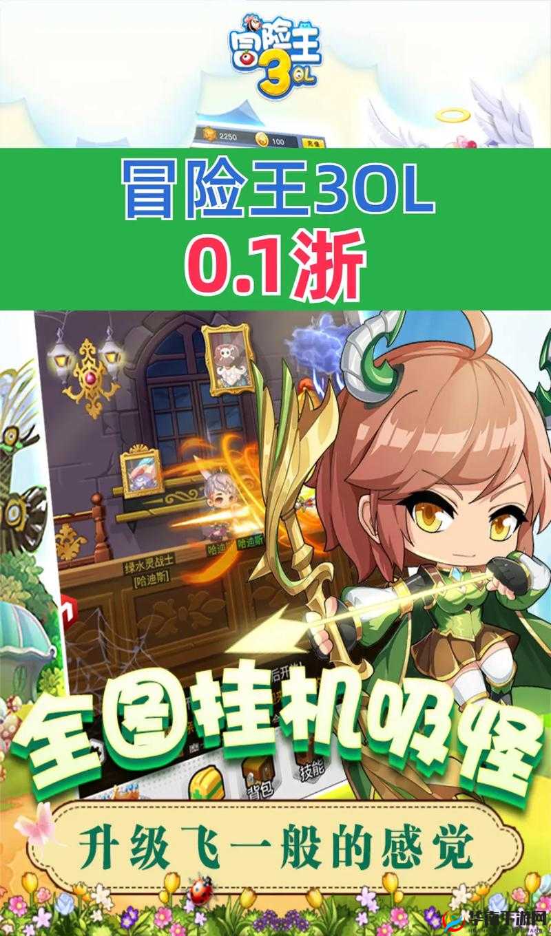 冒险王3D电脑版下载及安卓模拟器推荐指南