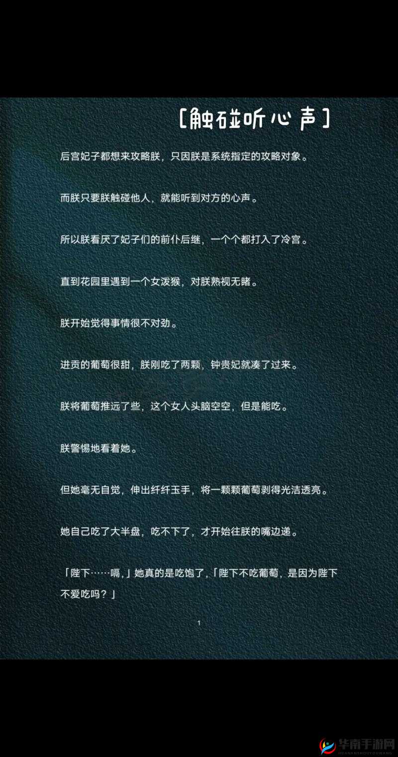 《朕的江山：君主官职晋升攻略》