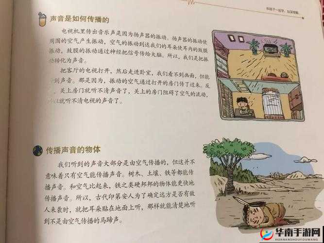 放锵锵锵锵锵锵锵锵锵：一个声音的故事