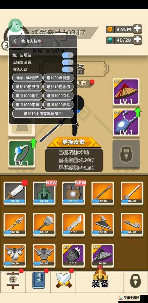 我功夫特牛杨村 25 关：巧用技巧，击败弓箭手