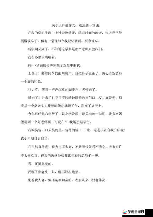 班主任让我诵一节课：一段难忘的经历