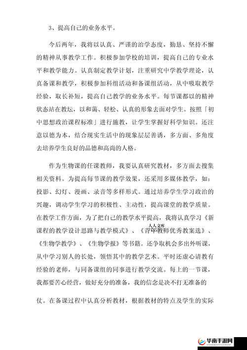 生物课老师以自身为例讲解繁衍：教育方式引发争议