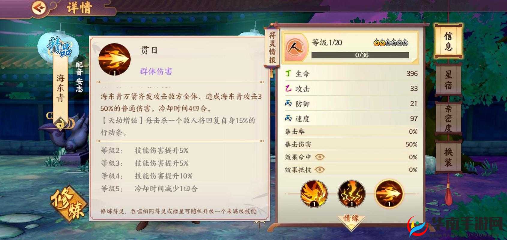 云梦四时歌极品符灵实力大排名一览