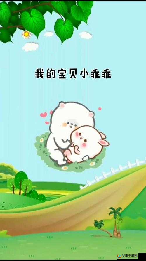 我的宝贝小乖乖快到我怀里来原唱：背后的故事