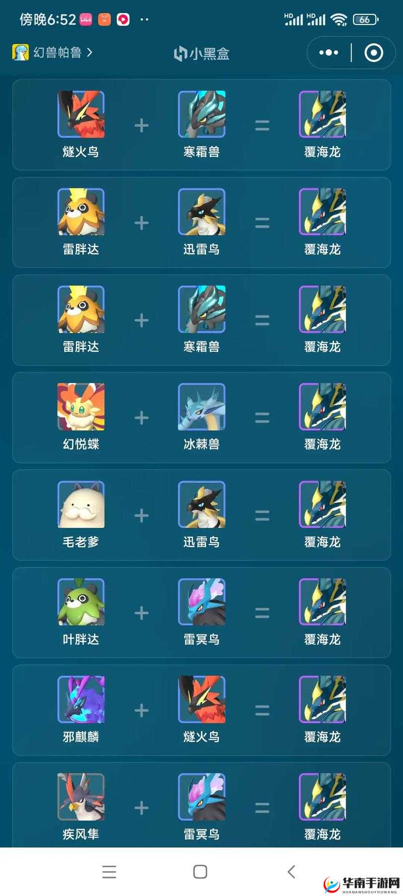 《幻兽帕鲁》空涡龙繁殖机制详解：繁殖配方与过程揭秘