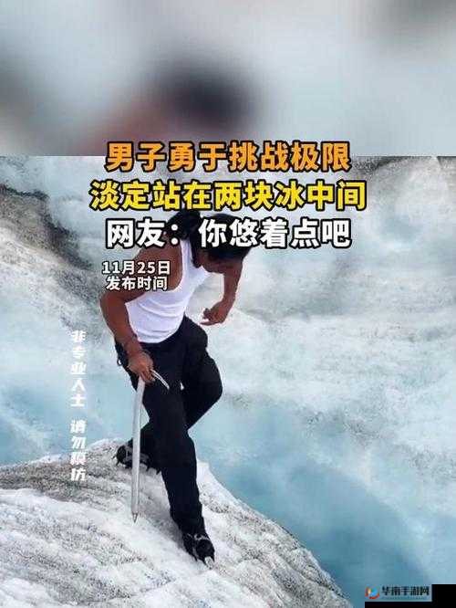 做错一题就往下面放冰块：惩罚与挑战