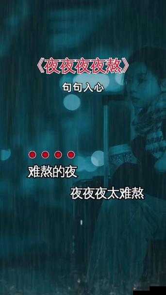 夜夜夜夜妓女：揭示背后的真相