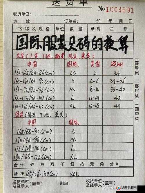 日韩码一码二码三码区别 69：详细解析与对比