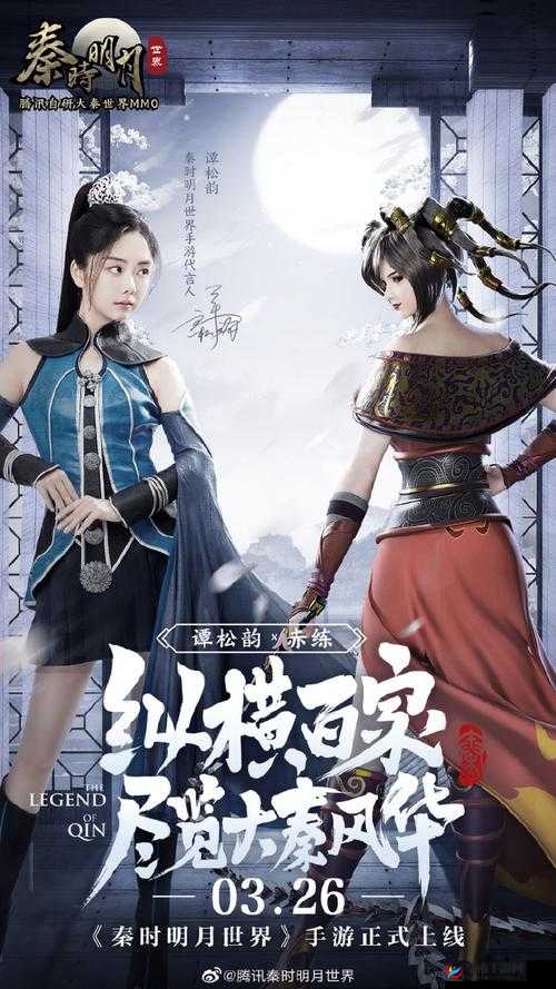 体验秦时世界，化身名侠共战