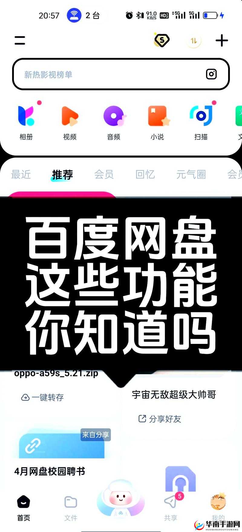 50 款夜间禁用软件 APP 免费：实用功能大揭秘