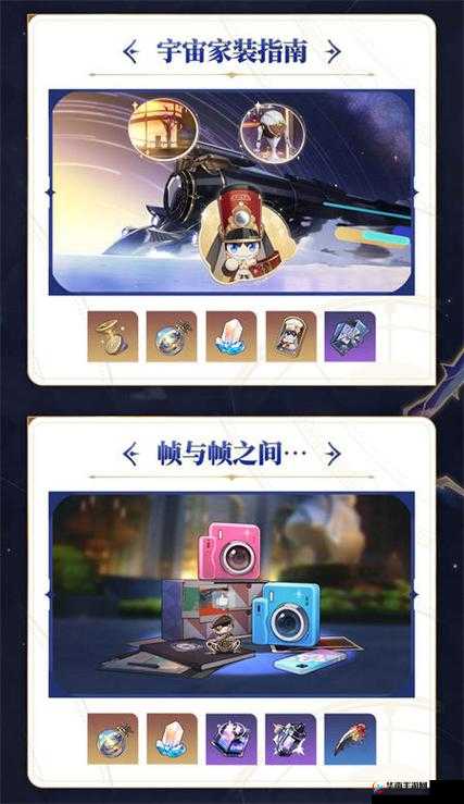 崩坏星穹铁道：盗贼公国塔利亚套装加成与效果解析